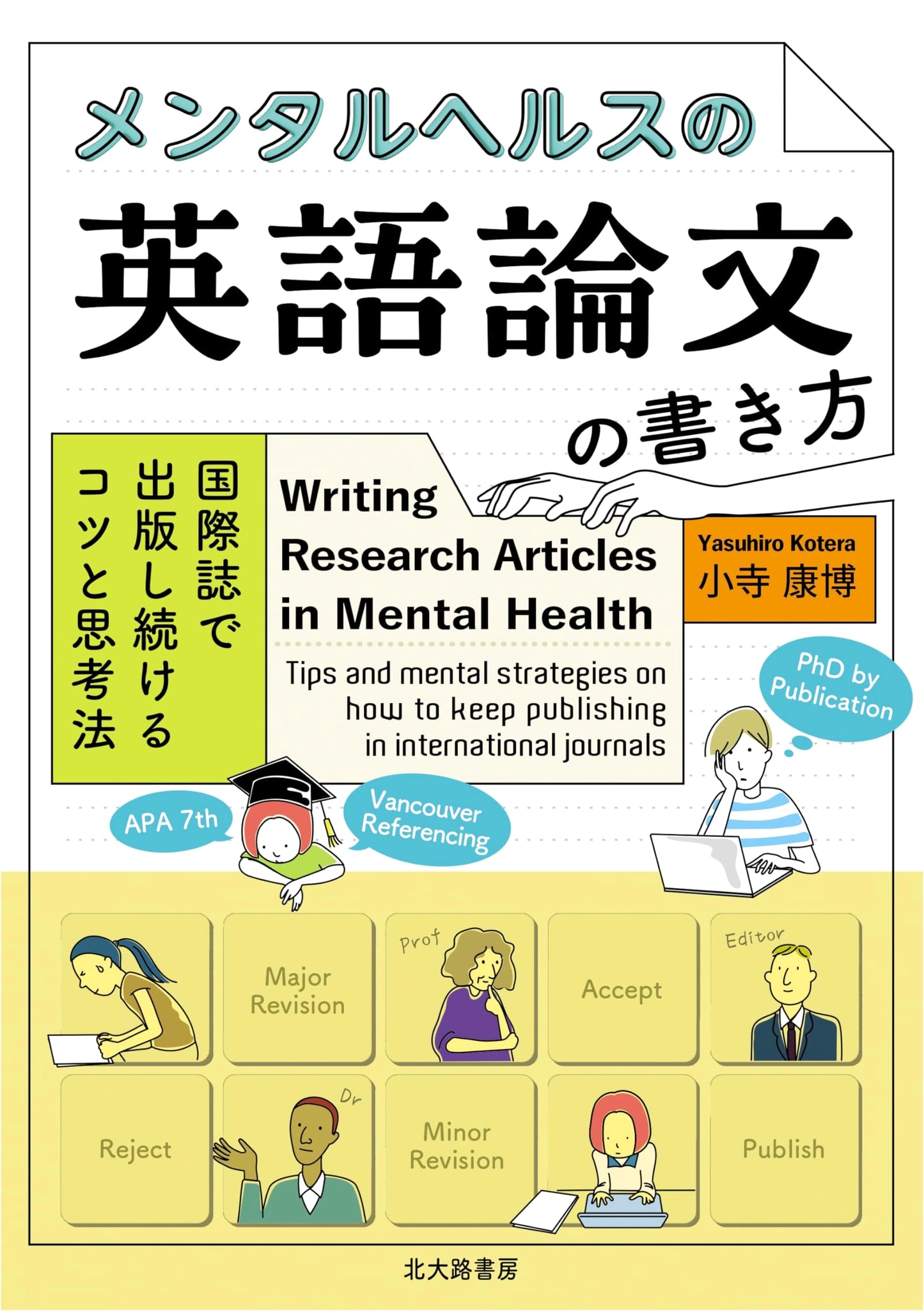 Writing English Papers on Mental Health: Tips for International Journal Publication