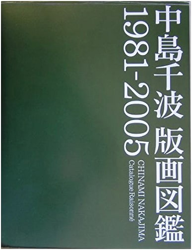Chinami Nakajima: Catalogue of Woodblock Prints 1981-2005