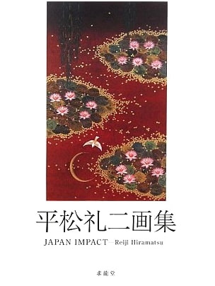 Japan Impact: The Art of Reiji Hiramatsu