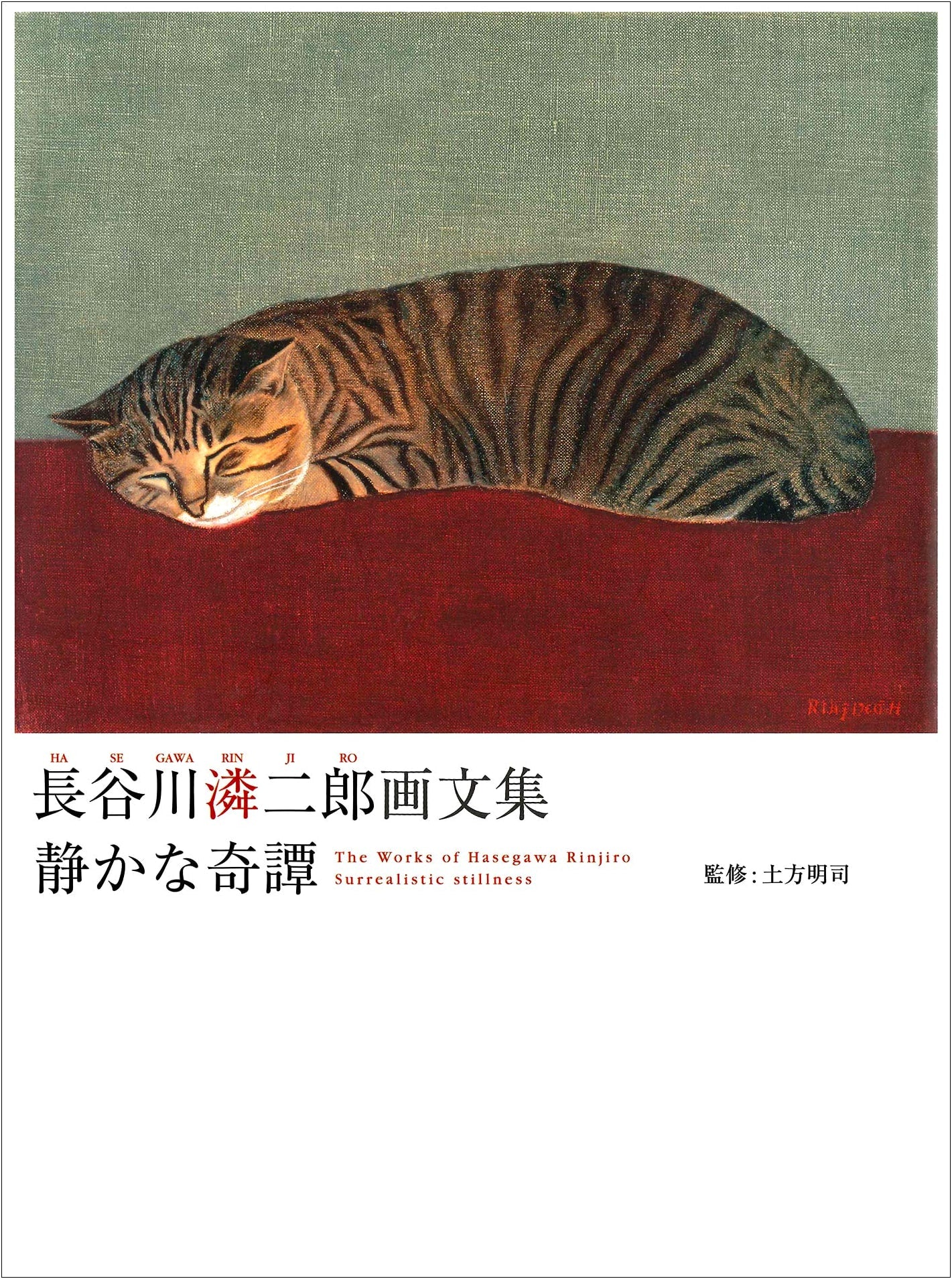 Quiet Tales: Rinjiro Hasegawa's Collected Art and Essays