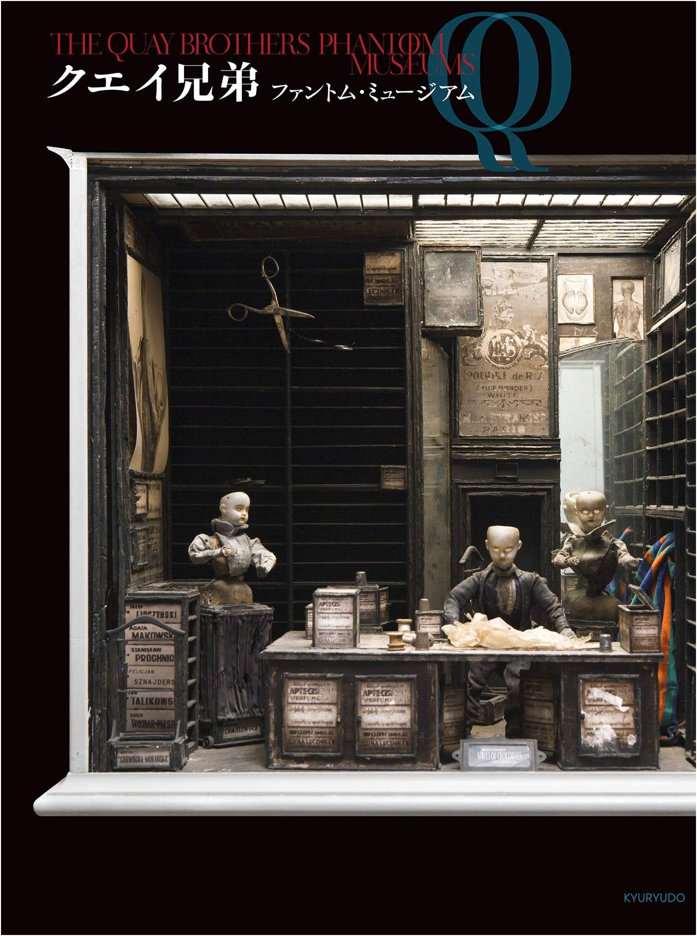 Quay Brothers: Phantom Museum (Art Book)