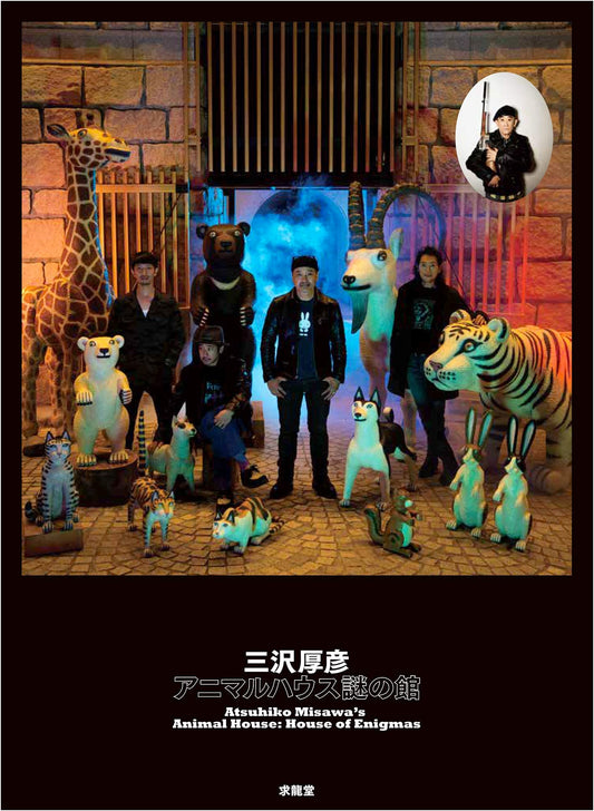 Atsuhiko Misawa: Animal House - The Enigmatic Mansion