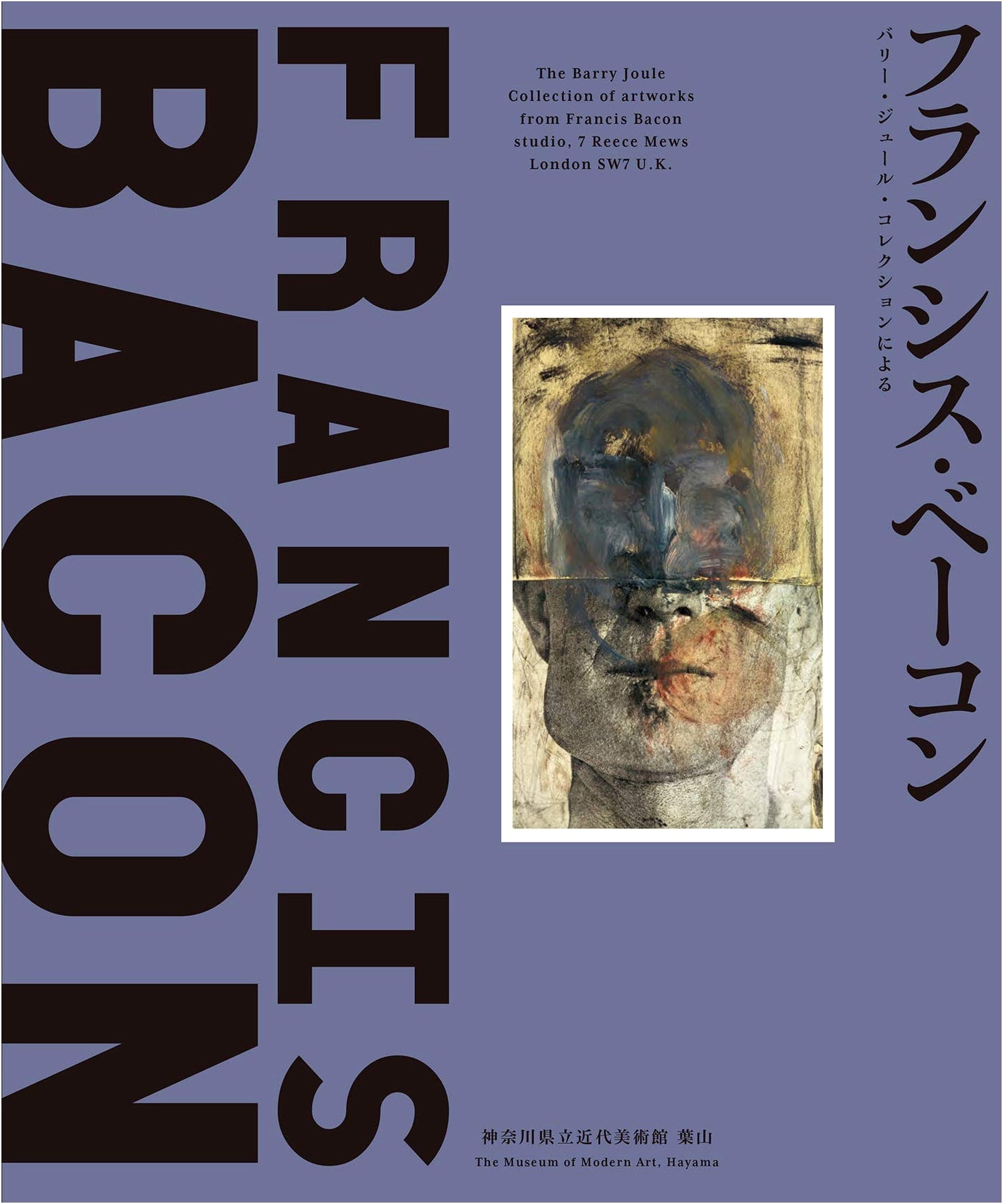 Francis Bacon: From the Barry Joule Collection