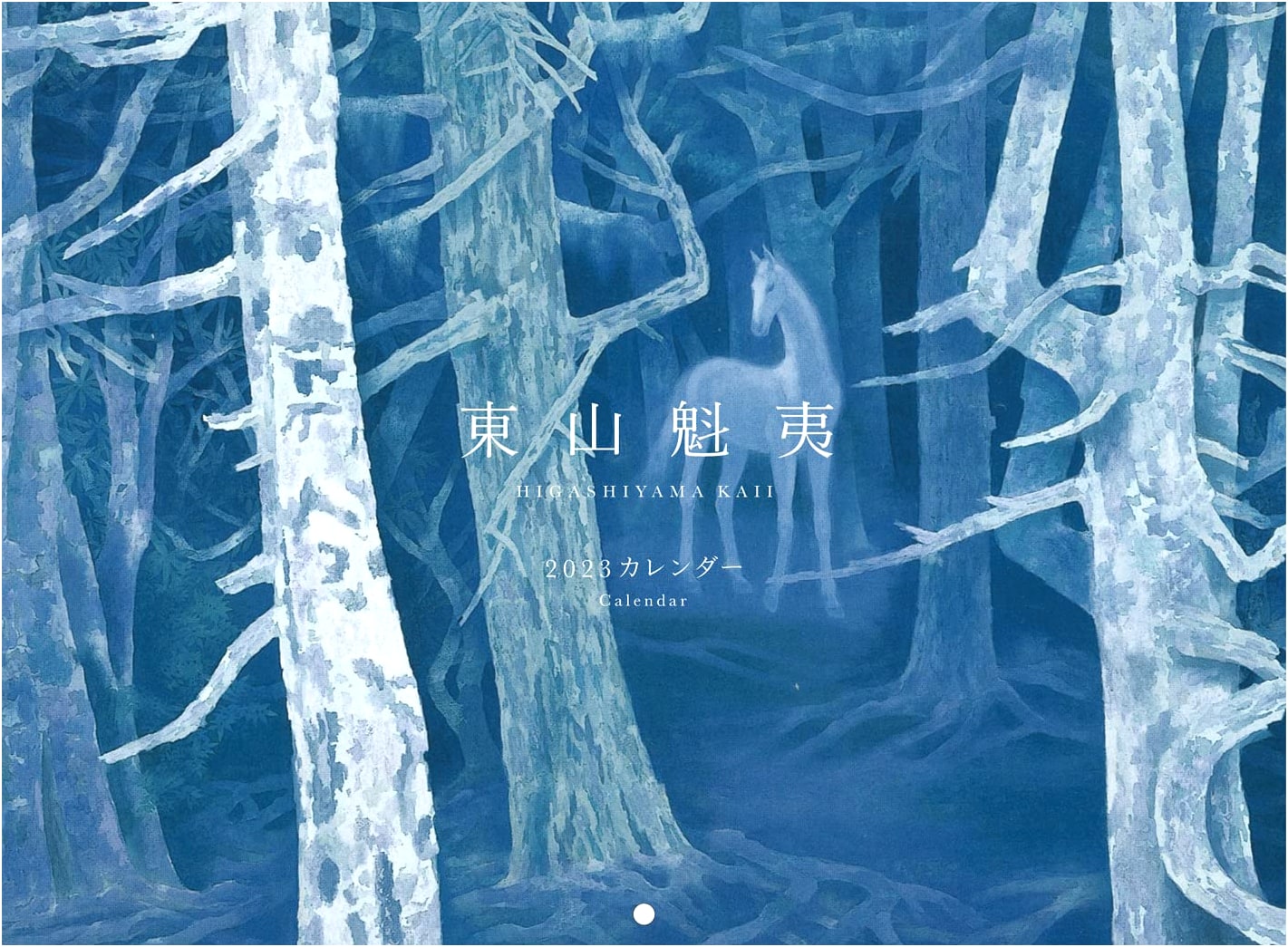 Kaii Higashiyama 2023 Art Calendar