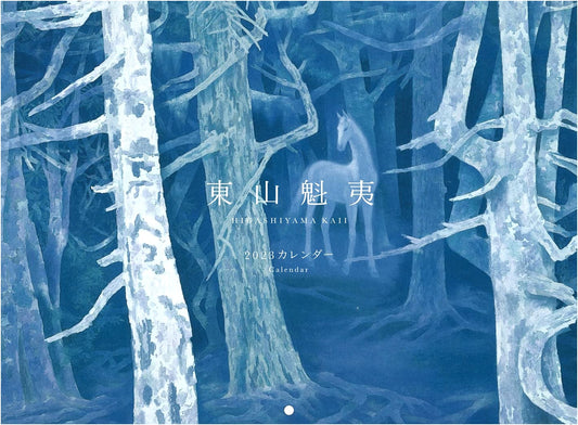 Kaii Higashiyama 2023 Art Calendar