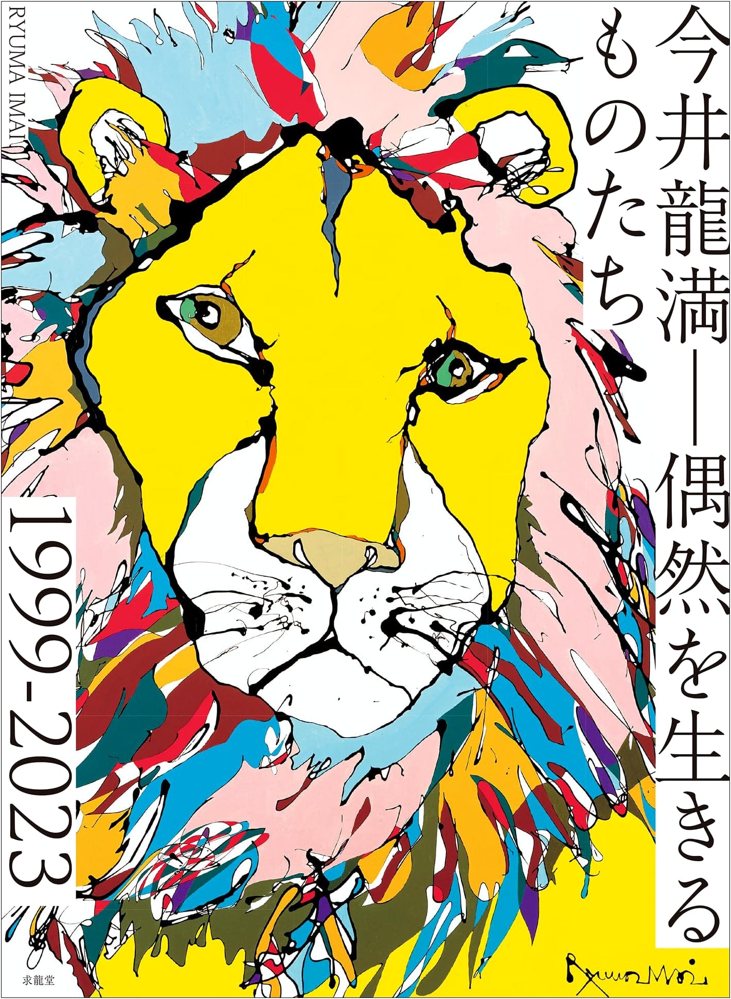Ryuma Imai: Beings Living in Coincidence, 1999-2023