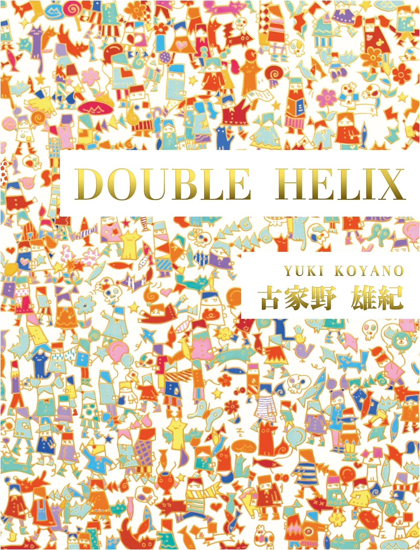Yuki Koya's Double Helix
