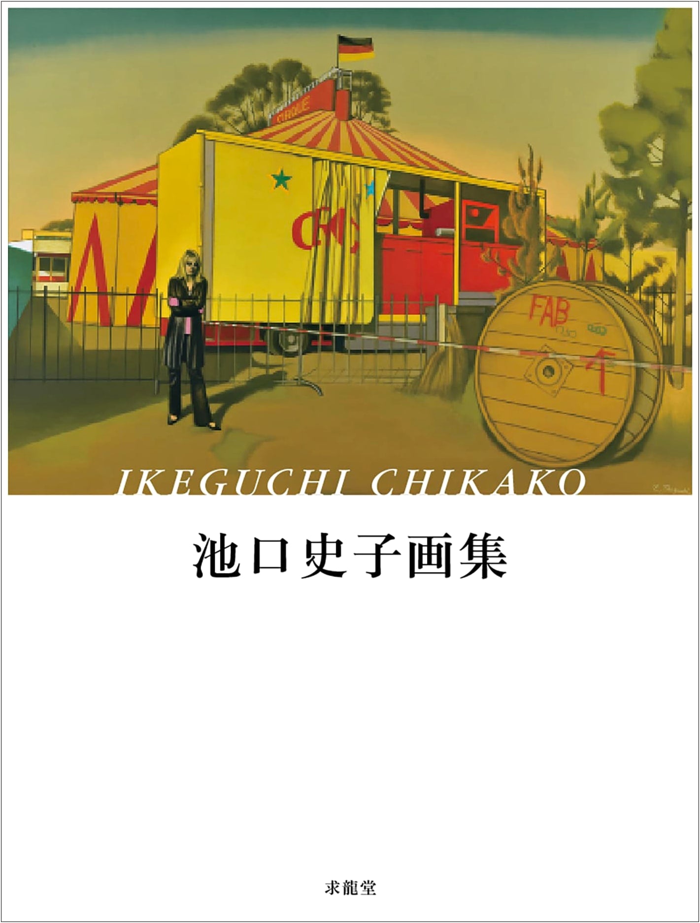Fumiko Ikeguchi Art Collection