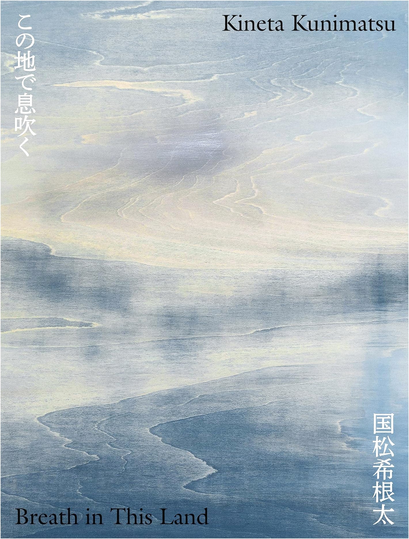 Kunimatsu Kineto: Breathing in This Place