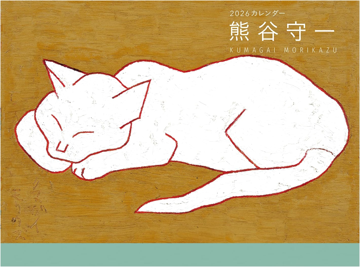 Morikazu Kumagai 2026 Calendar