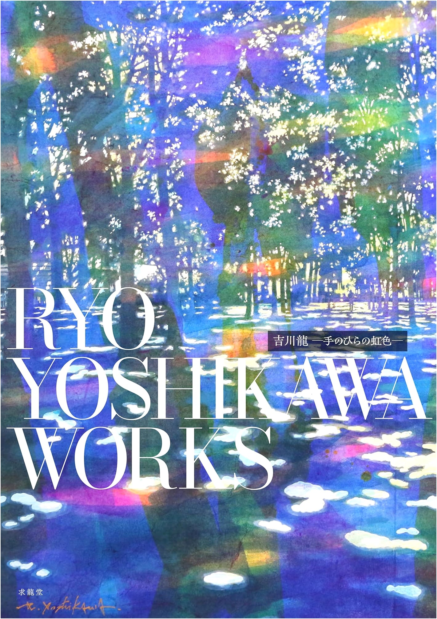 Rainbow in the Palm: The Art of Ryu Yoshikawa