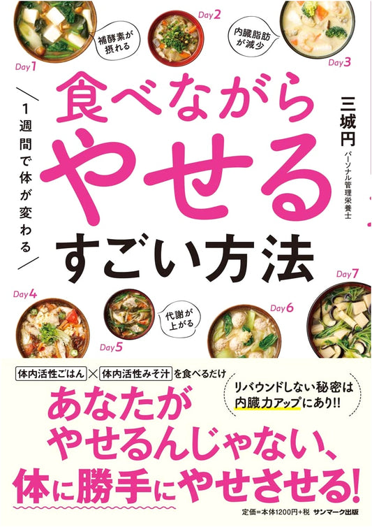 Transform Your Body in One Week: The Amazing Method to Lose Weight While Eating