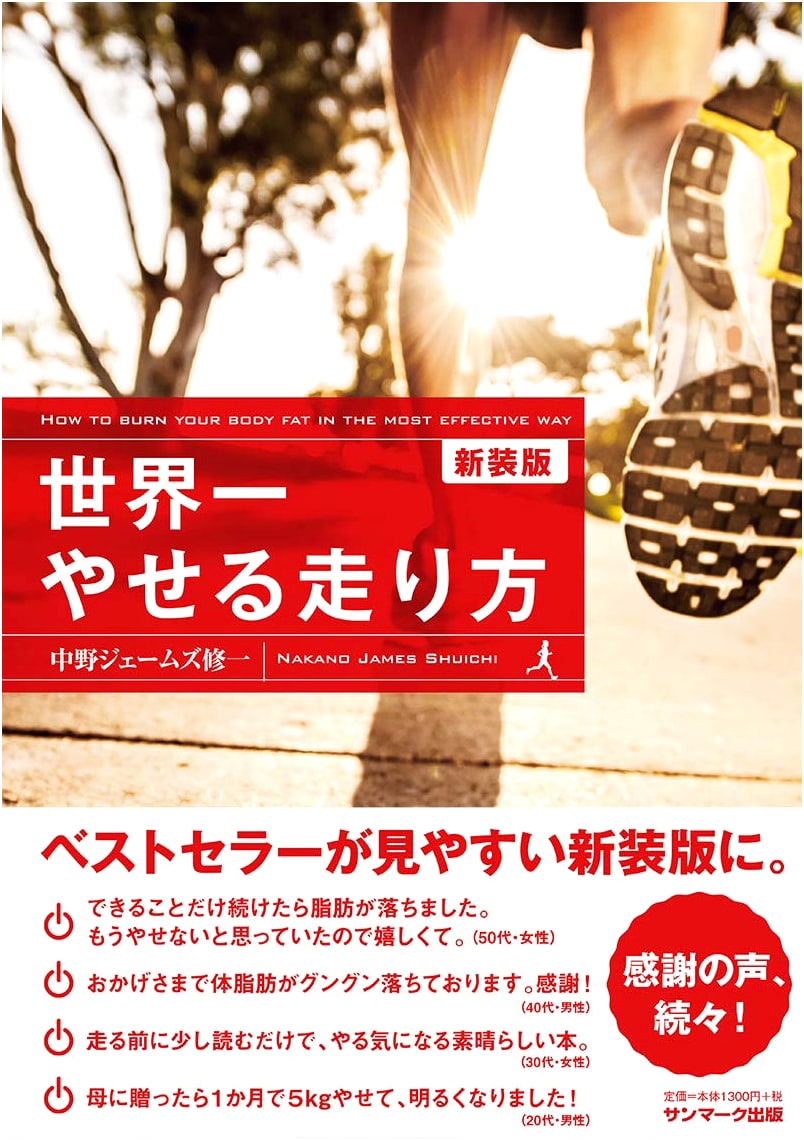 The World's #1 Running Method for Weight Loss: New Edition