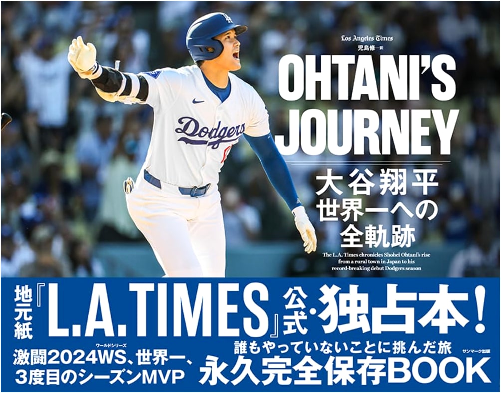 Ohtani's Journey: The Full Trajectory to World Champion
