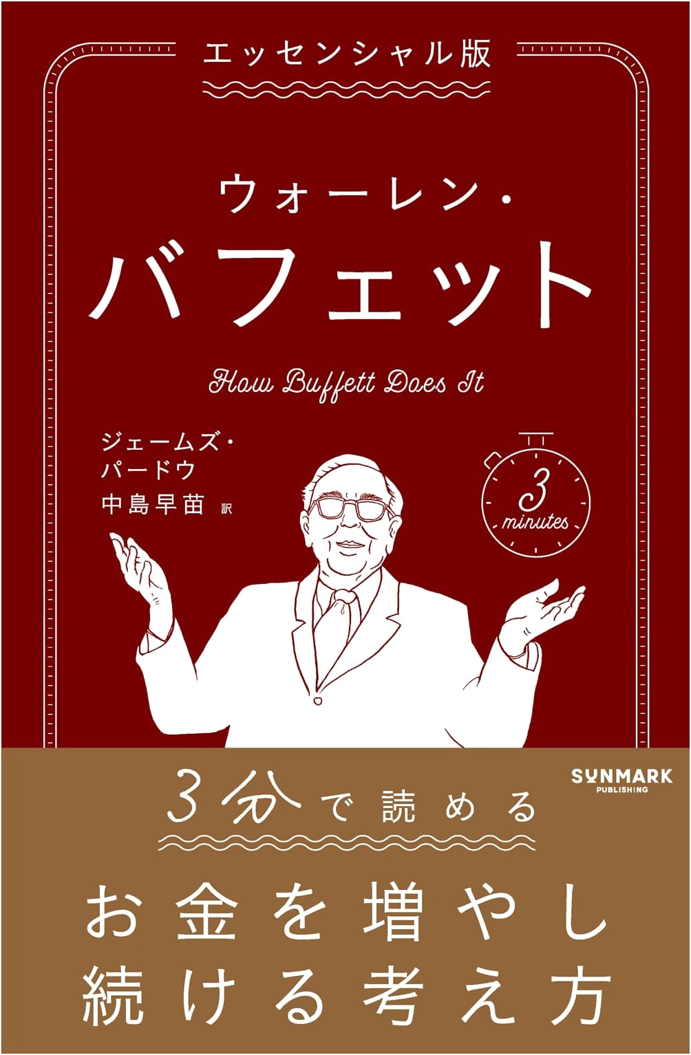 Essential Edition: Warren Buffett