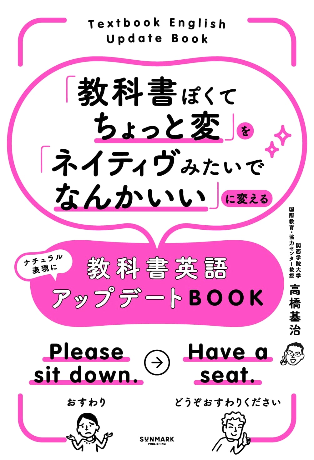 Upgrade Your English: From 'Textbook-Like & A Bit Odd' to 'Native & Excellent'