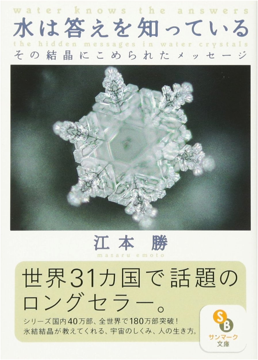The Hidden Messages in Water by Masaru Emoto