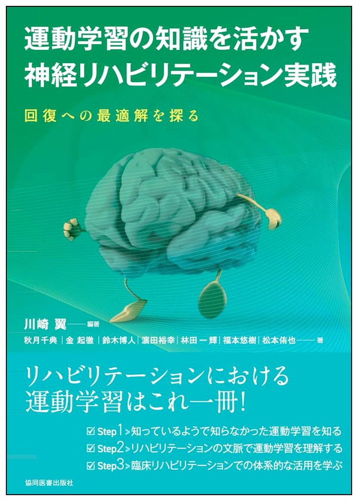 Neurorehabilitation Practice: Applying Motor Learning for Optimal Recovery