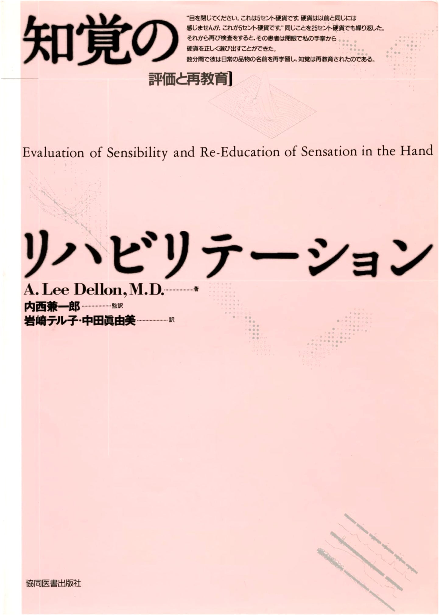 Perceptual Rehabilitation: Evaluation and Re-education