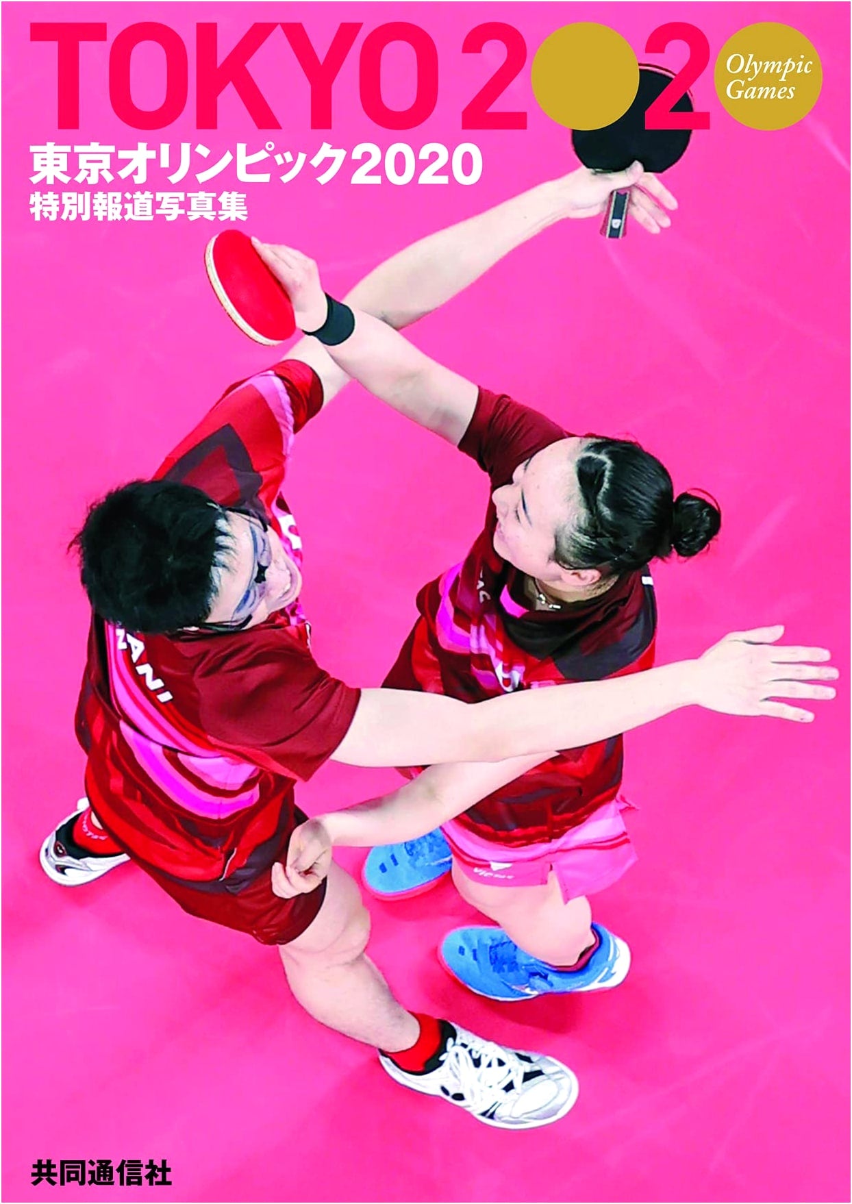 Special Photo Reportage: Tokyo Olympics 2020