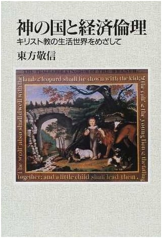 The Kingdom of God and Economic Ethics: Aiming for a Christian Lifeworld
