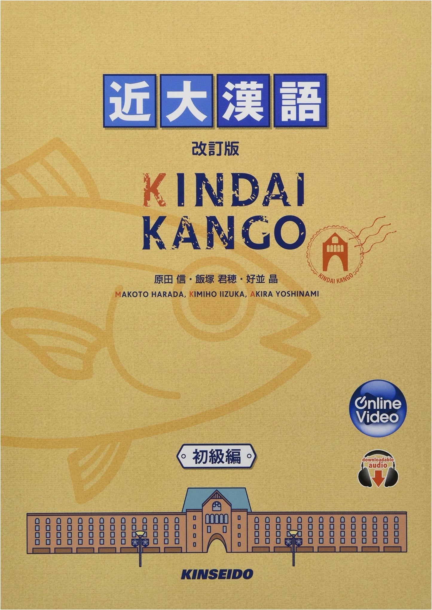 Modern Chinese Language: Beginner's Edition