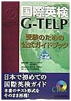 G-TELP International English Exam Preparation 3-4 with CD