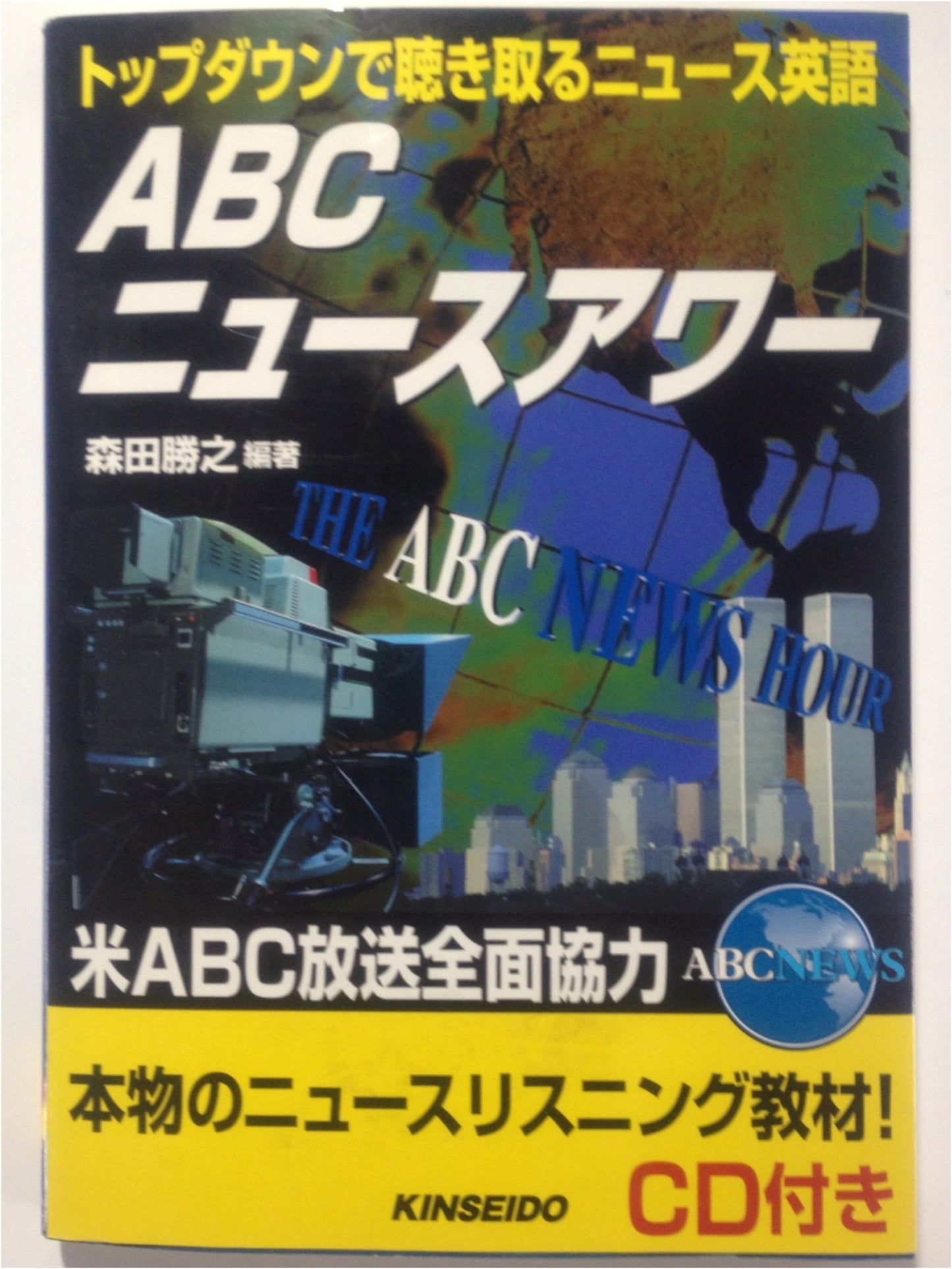 ABC News Hour