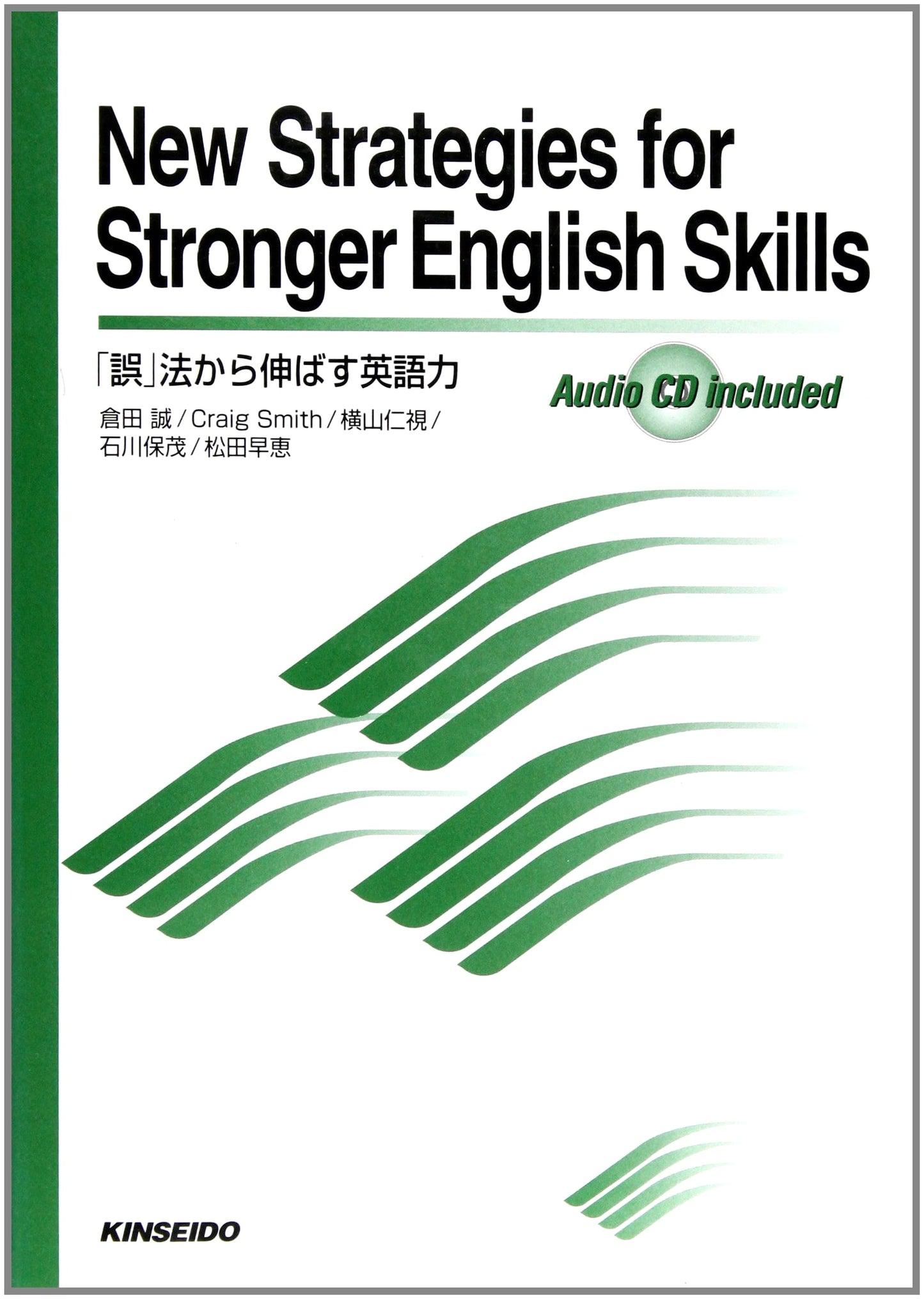 Boosting English Proficiency: Learning from 'Mistakes' (Unknown Author)