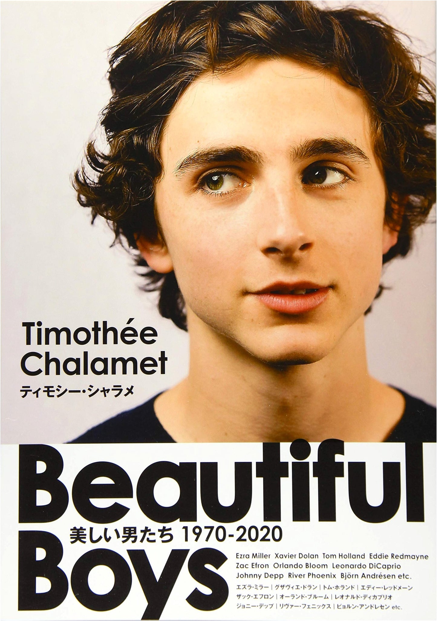 Beautiful Boys: 1970-2020 by Kindai Eiga-Sha