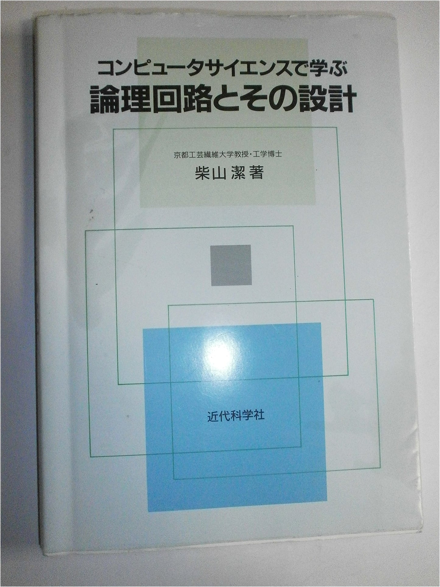 Logic Circuits and Design in Computer Science