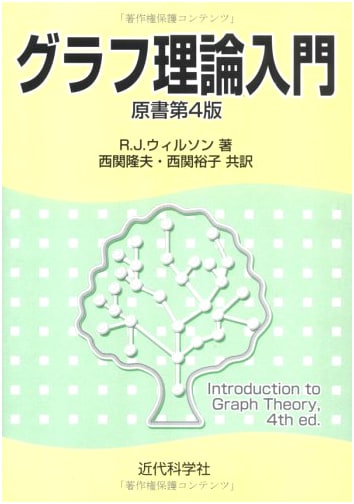 Introduction to Graph Theory
