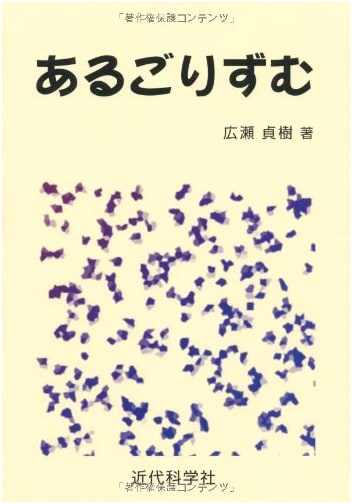 Algorithm