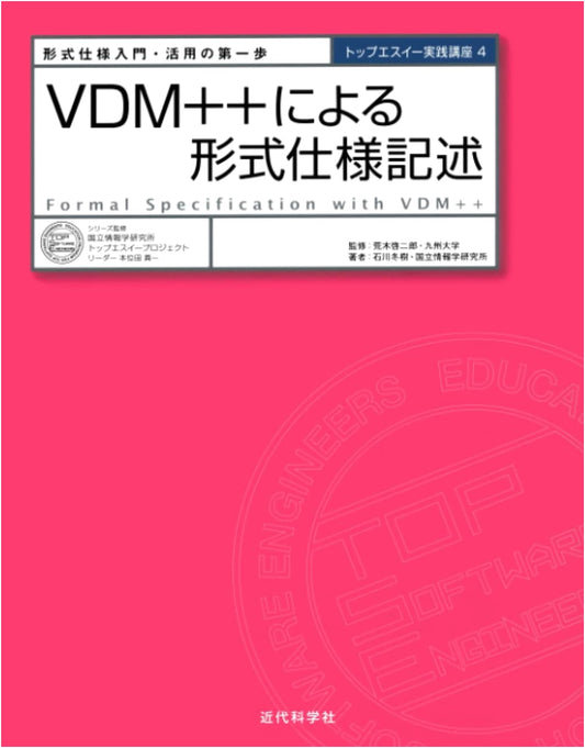 Formal Specification using VDM++ (TopSE Practical Course)