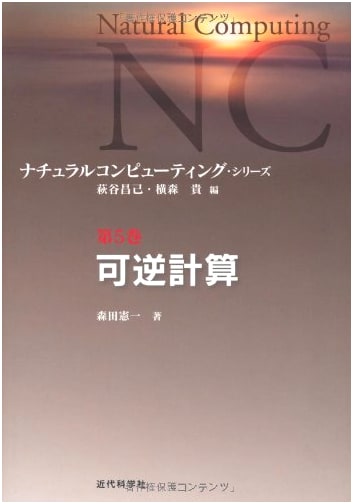 Reversible Computation (Natural Computing Series)