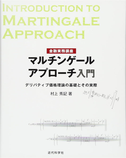 Martingale Approach to Financial Derivatives: Introduction & Practice