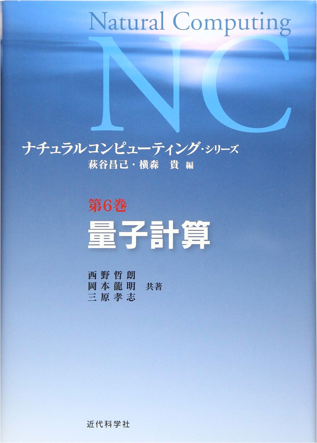 Quantum Computation