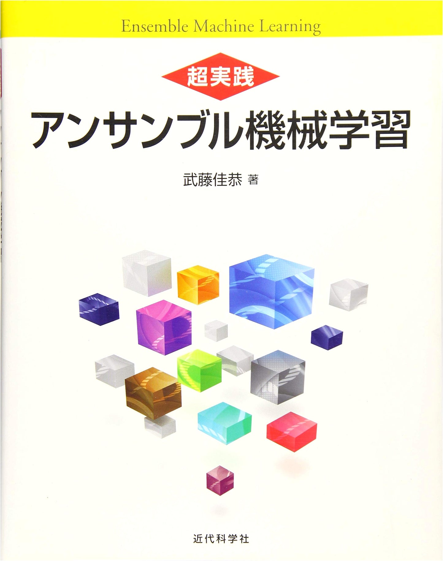 Super Practical Ensemble Machine Learning: A Hands-On Guide
