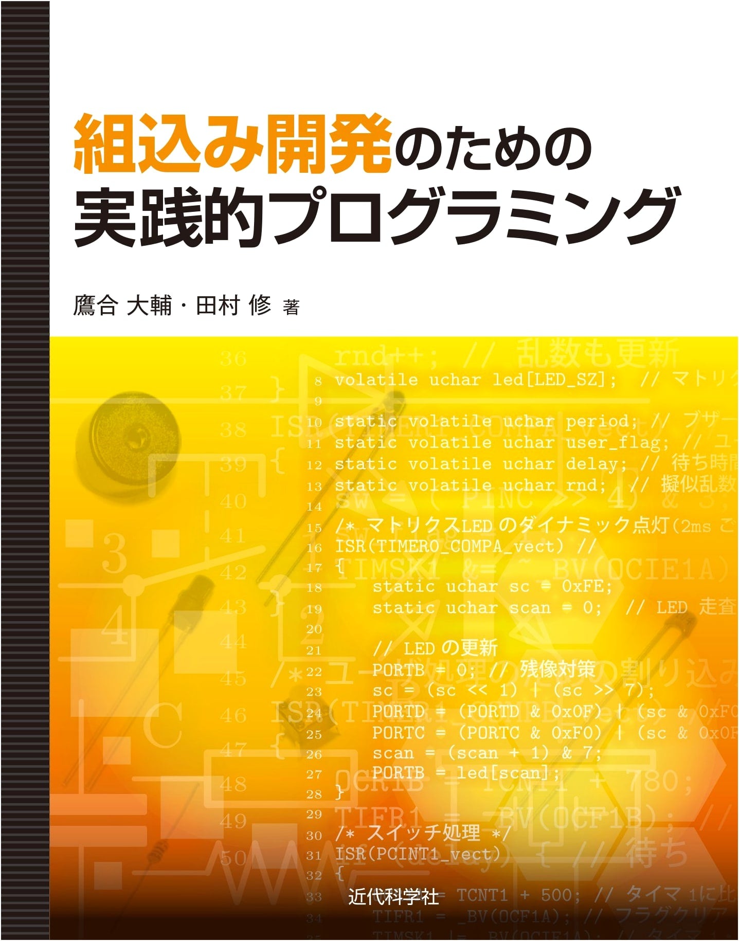 Practical Programming for Embedded Systems Development