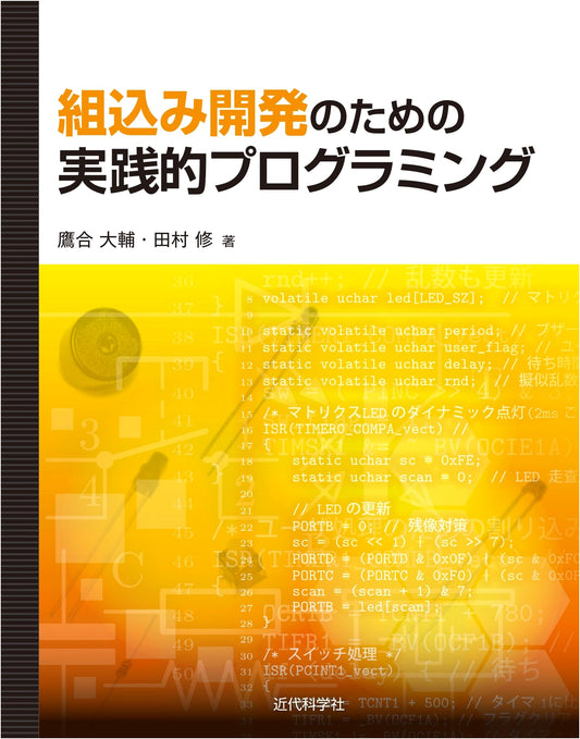 Practical Programming for Embedded Systems Development