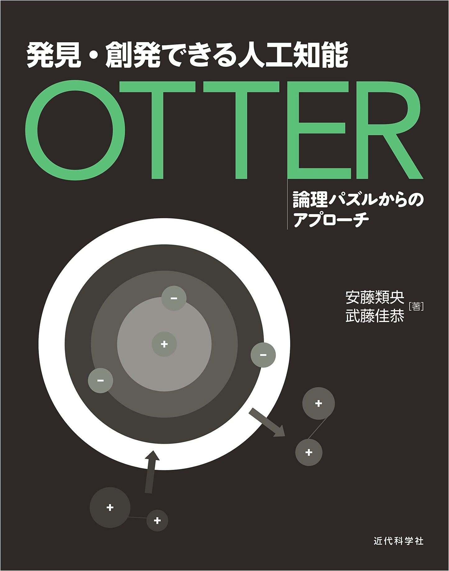 OTTER: Artificial Intelligence for Discovery and Emergent Creation
