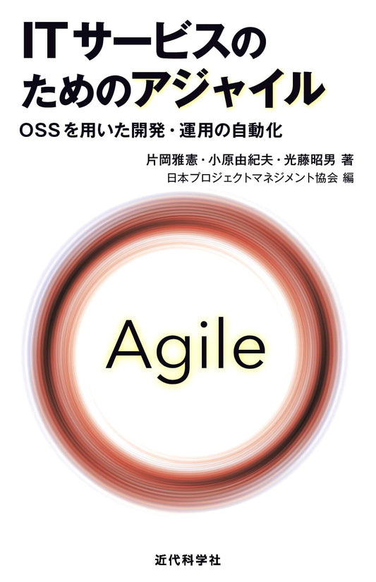 Agile for IT Services: Automating Development & Operations with OSS