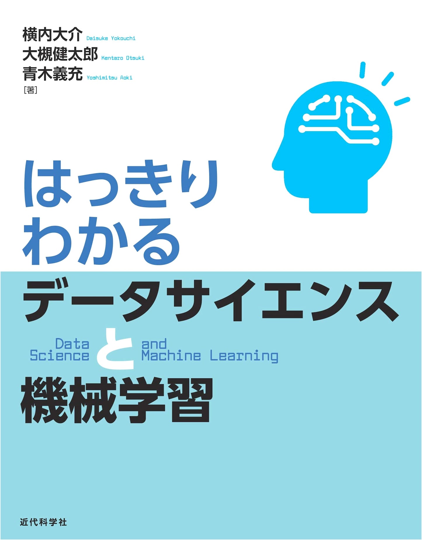 Clearly Understanding Data Science & Machine Learning: A Comprehensive Guide