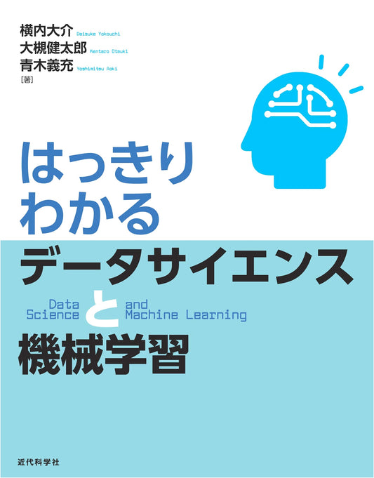 Clearly Understanding Data Science & Machine Learning: A Comprehensive Guide