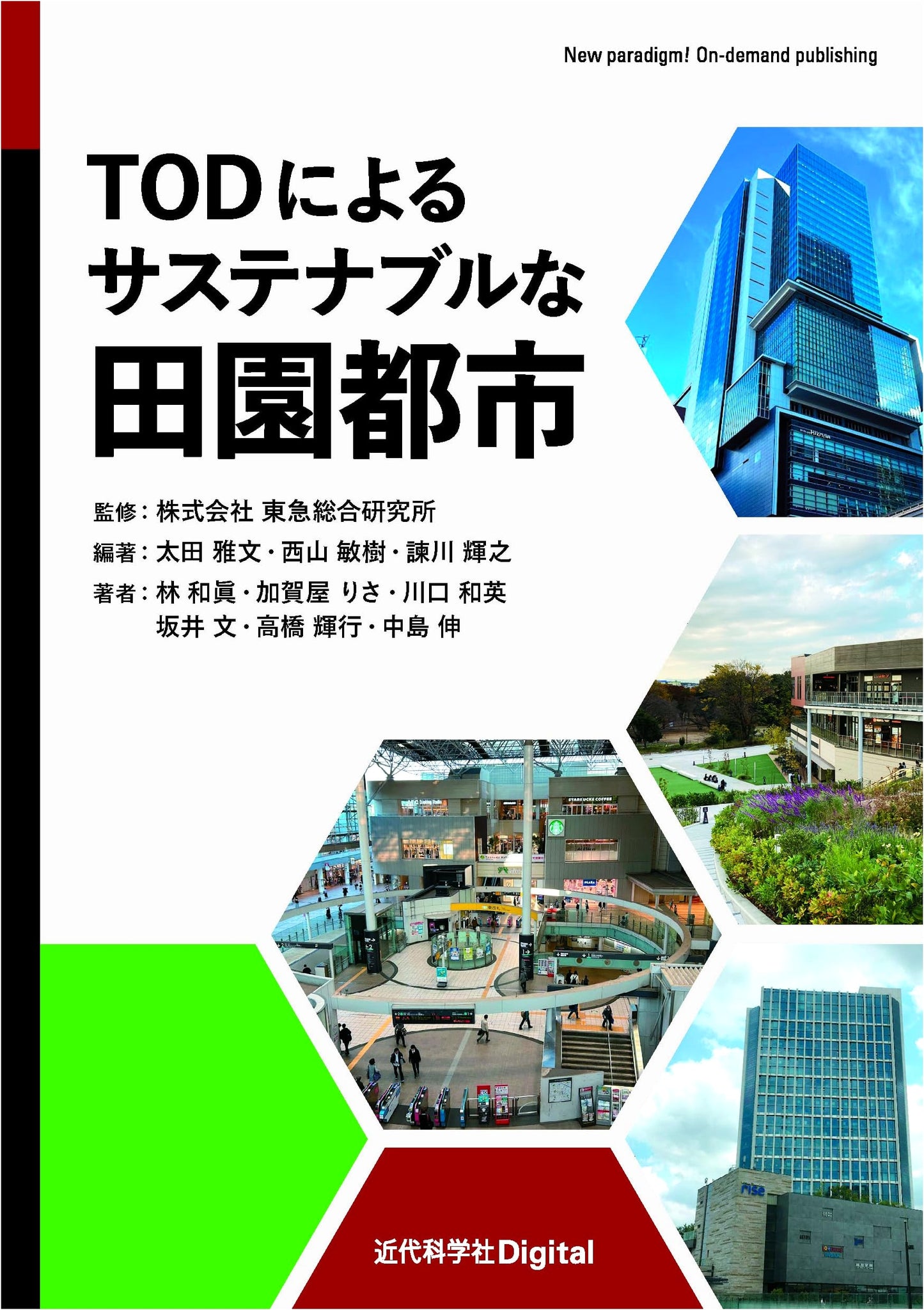 Sustainable Garden Cities via Transit-Oriented Development: A New Paradigm (On-Demand Publishing)