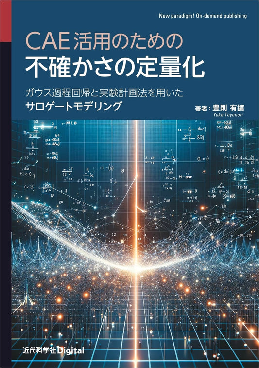 Quantifying Uncertainty for CAE: Surrogate Modeling with Gaussian Process Regression & DoE