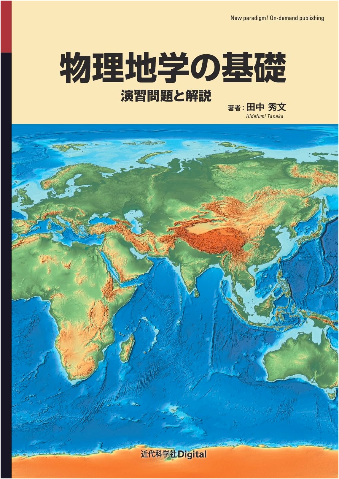 Fundamentals of Physics and Earth Science: Practice Problems and Explanations