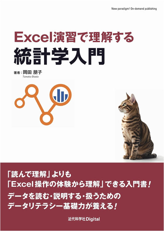 A Practical Introduction to Statistics Using Excel