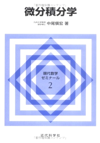 Calculus: A Modern Mathematics Seminar (Series 2)