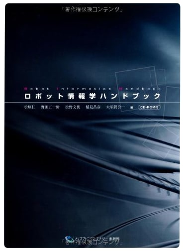 Handbook of Robot Informatics